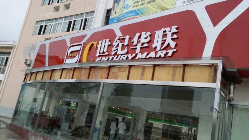 合肥楼顶发光字技术